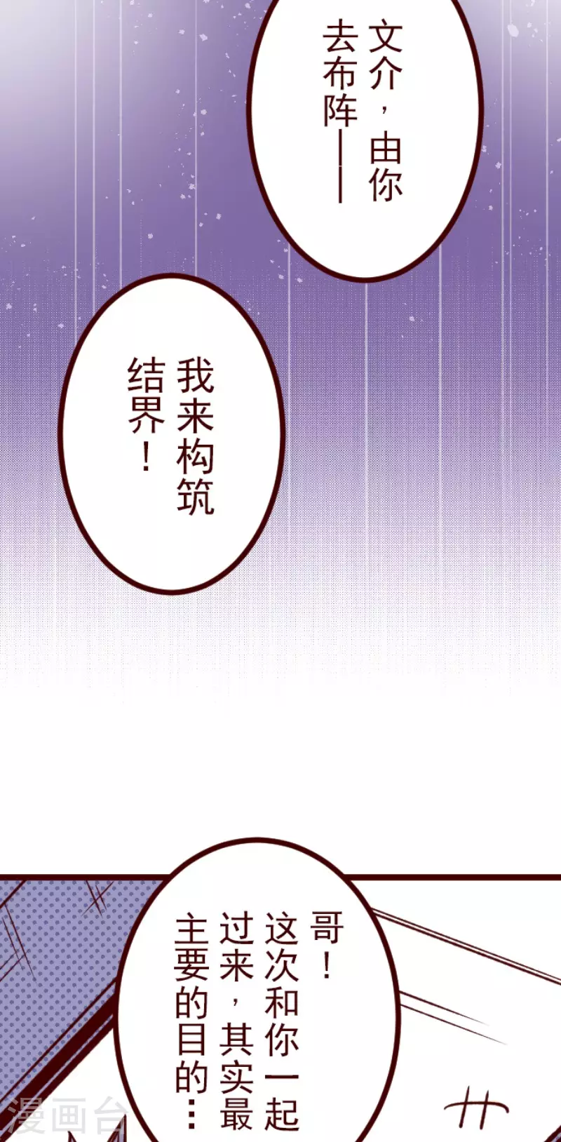 第214话 小绿的世界1-第214话