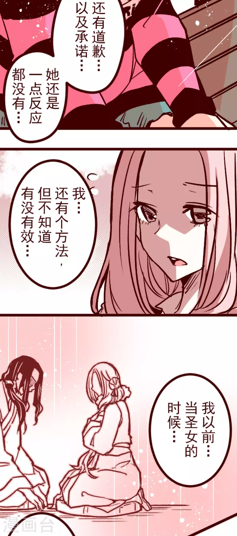 第214话 小绿的世界1-第214话