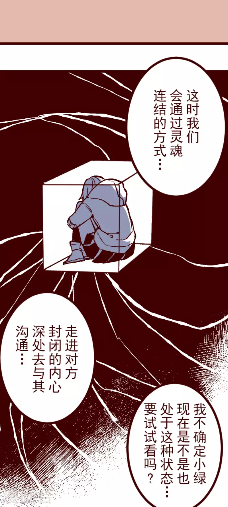 第214话 小绿的世界1-第214话