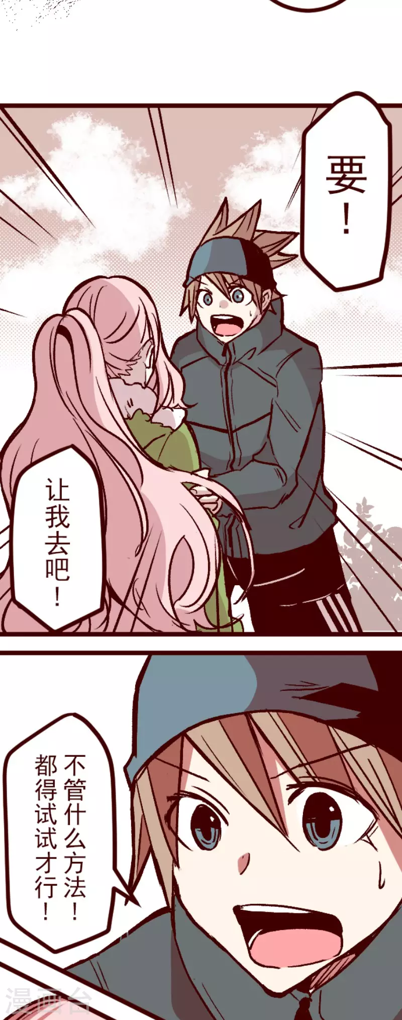 第214话 小绿的世界1-第214话