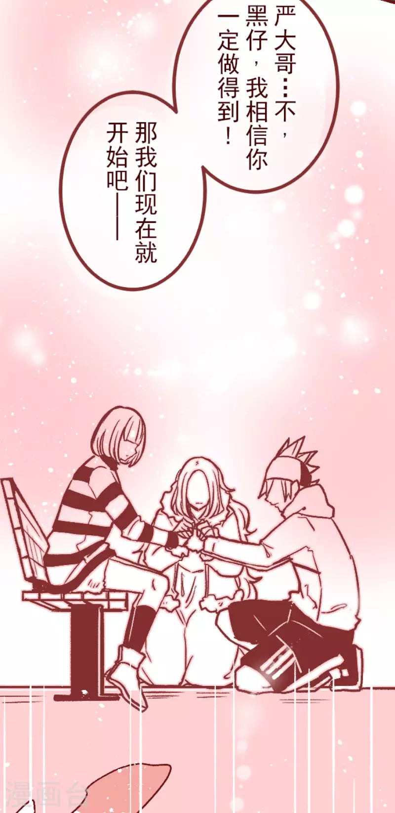第214话 小绿的世界1-第214话