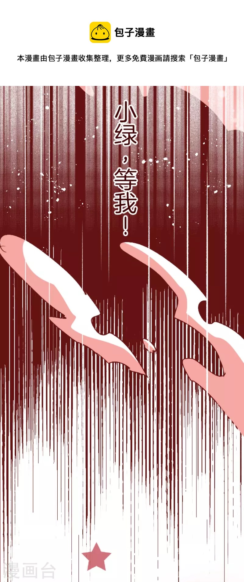 第214话 小绿的世界1-第214话