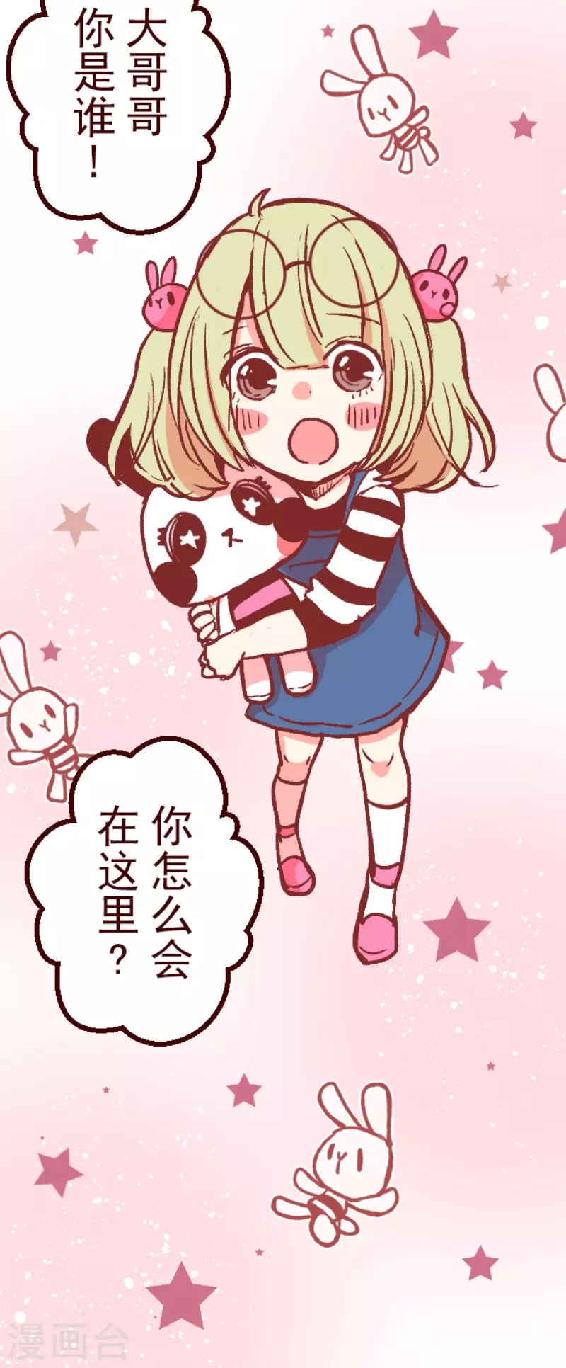 第214话 小绿的世界1-第214话