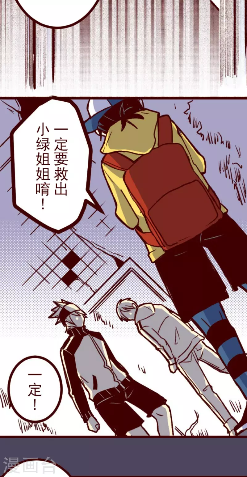 第214话 小绿的世界1-第214话