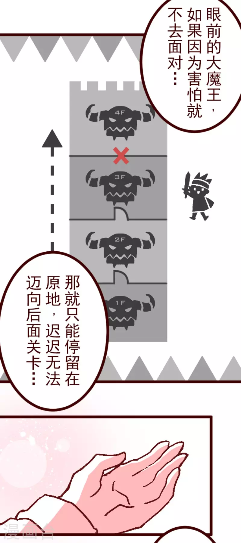 第216话 小绿的世界3-第216话