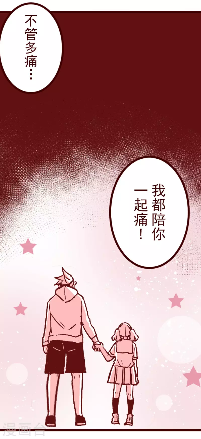 第216话 小绿的世界3-第216话