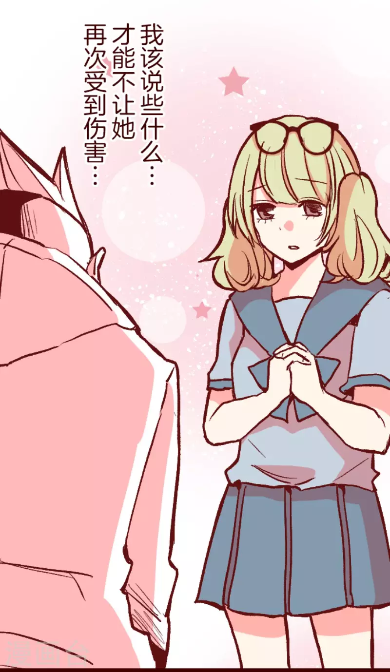第216话 小绿的世界3-第216话
