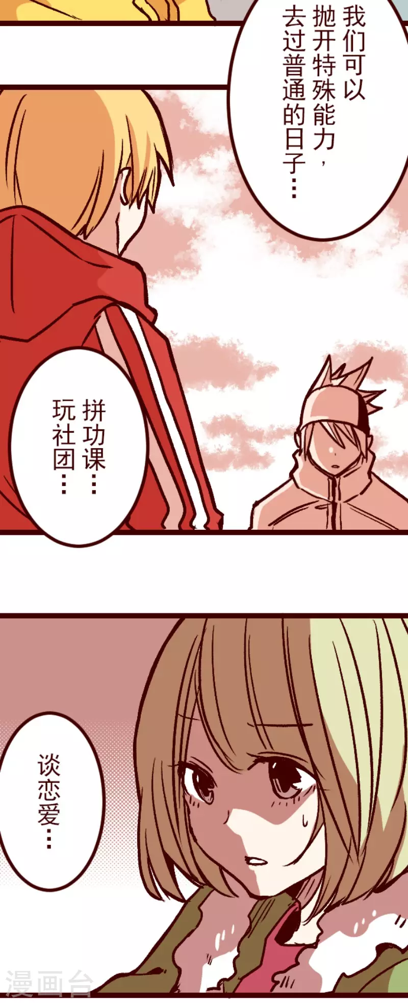 第218话 新的战斗-第218话