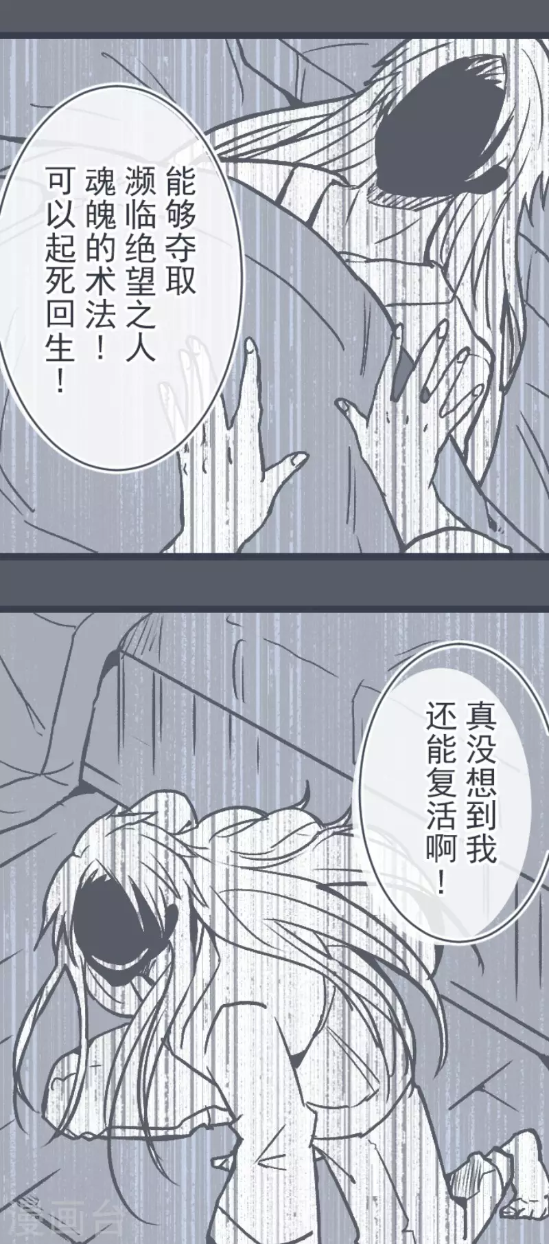 第218话 新的战斗-第218话