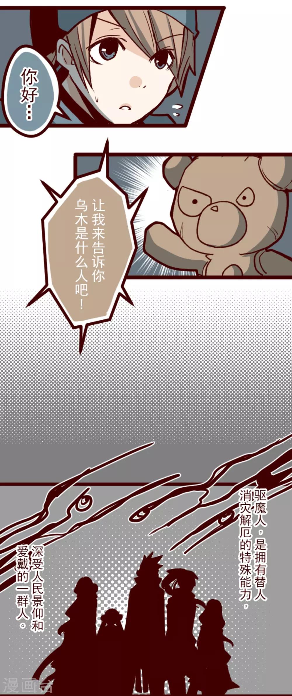 第24话 业障-第24话