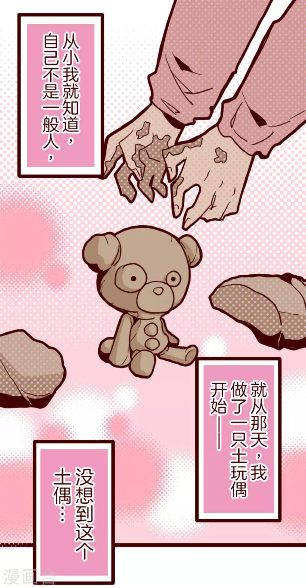 第24话 业障-第24话