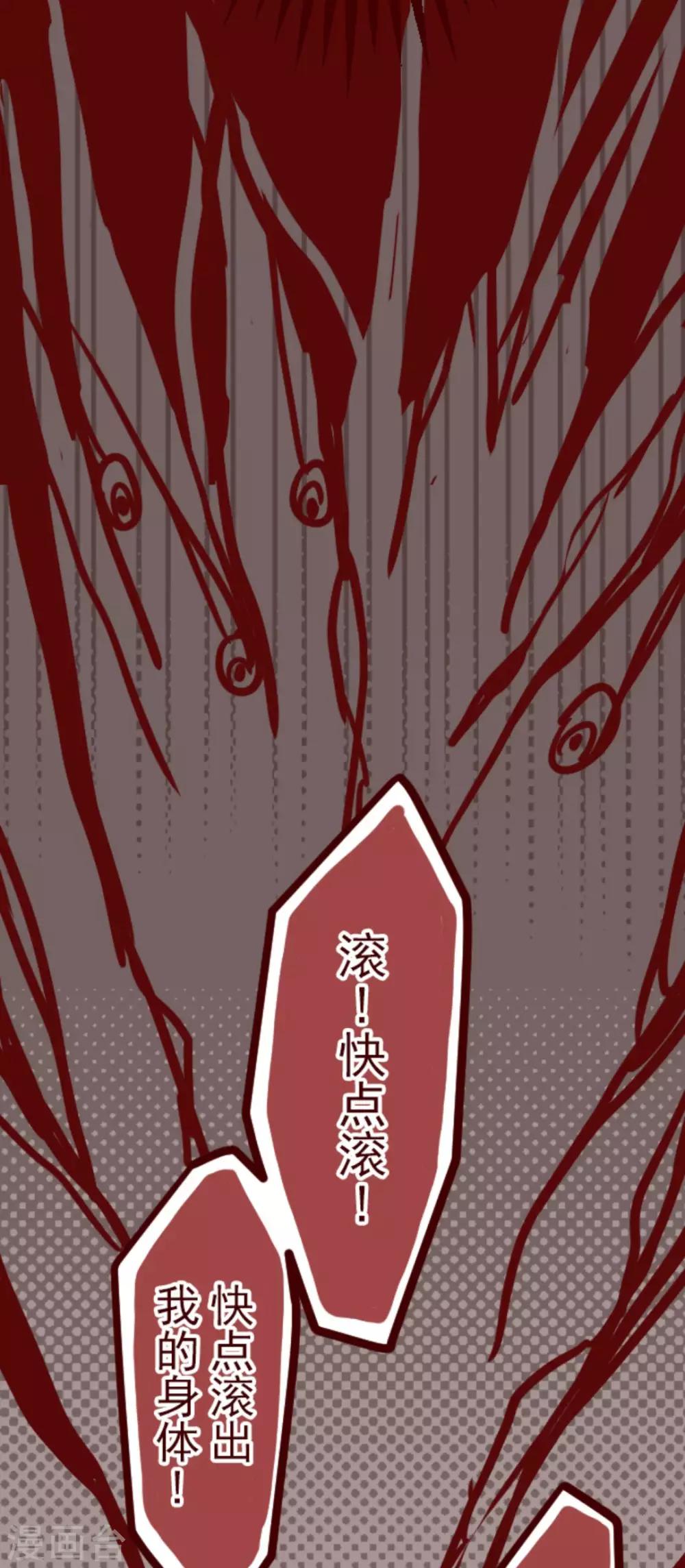 第24话 业障-第24话
