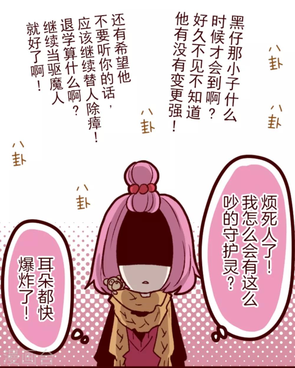 第24话 业障-第24话