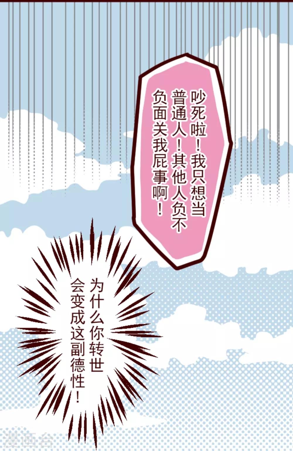 第24话 业障-第24话