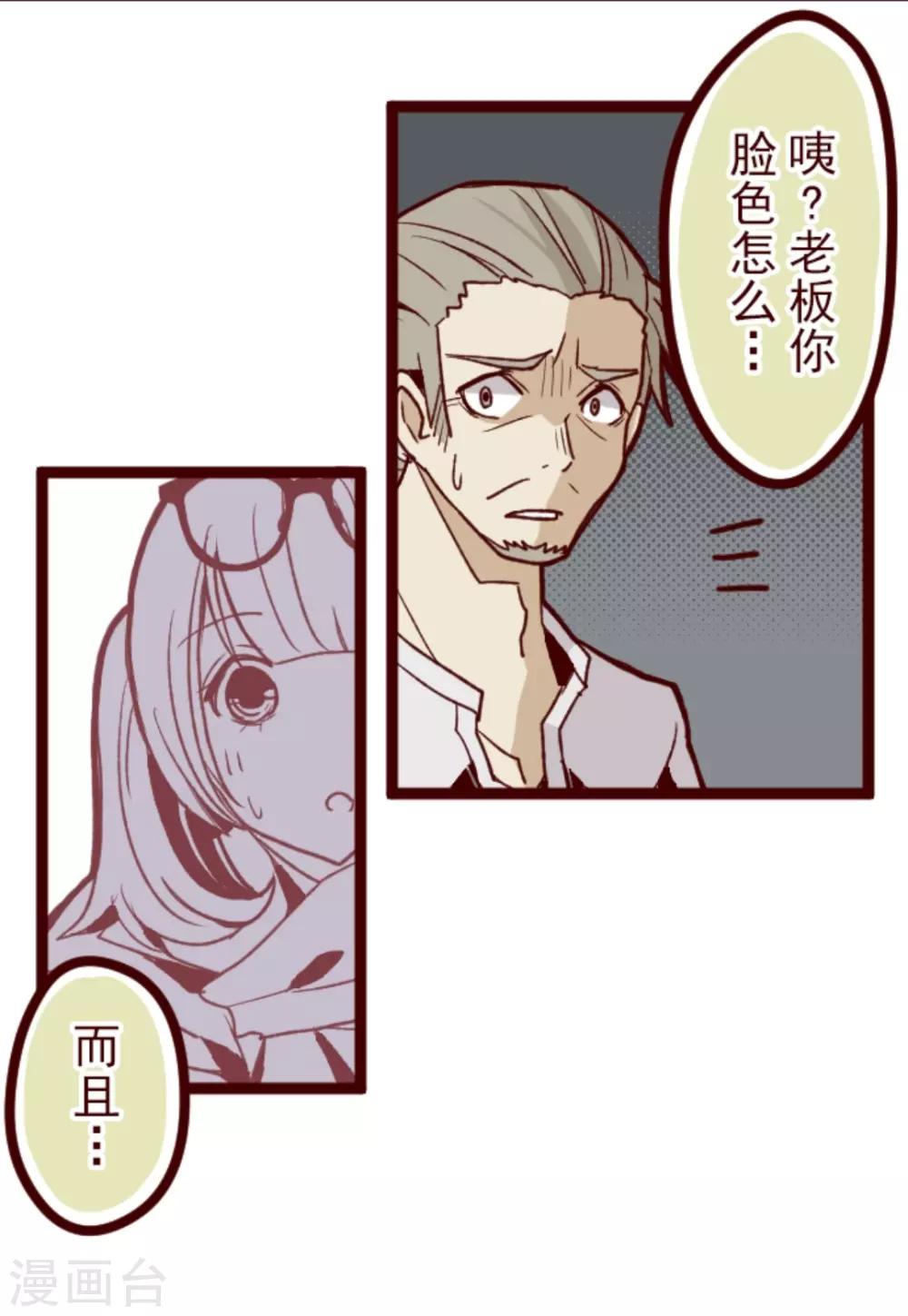 第26话 伤口上撒盐-第26话