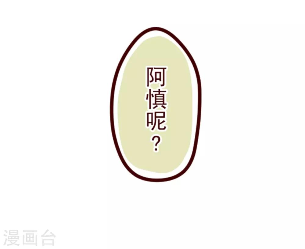 第26话 伤口上撒盐-第26话