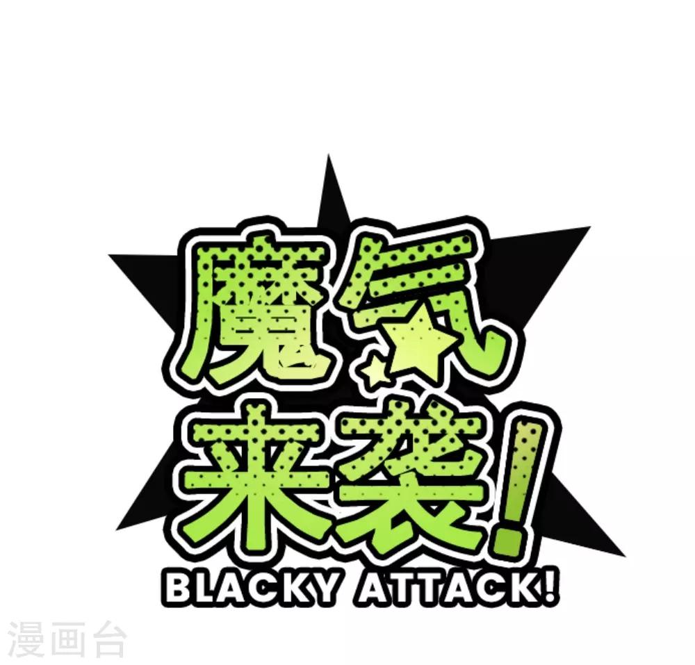 第26话 伤口上撒盐-第26话