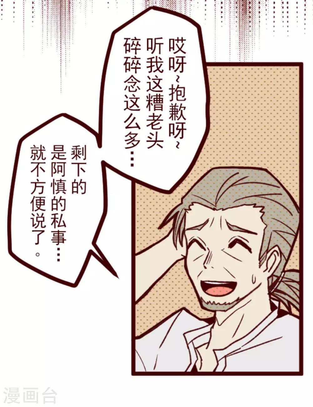第26话 伤口上撒盐-第26话