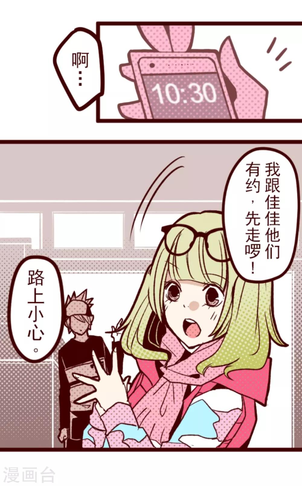 第26话 伤口上撒盐-第26话