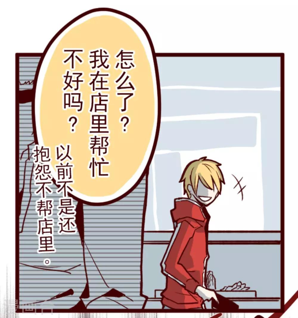 第26话 伤口上撒盐-第26话