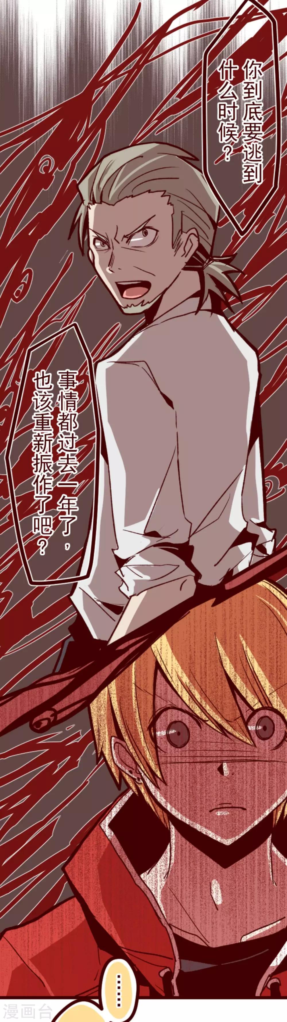 第26话 伤口上撒盐-第26话