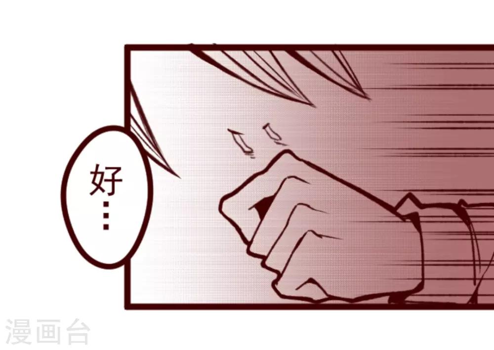第28话 真面目-第28话