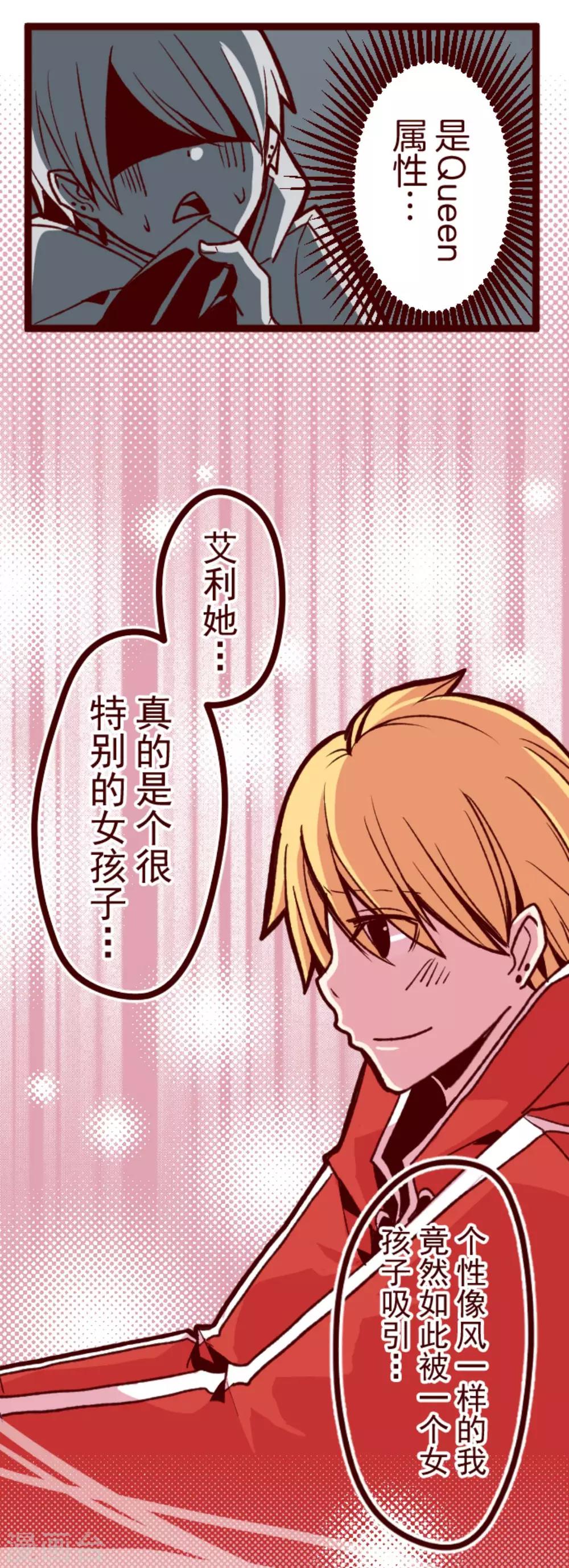 第30话 爱丽丝-第30话