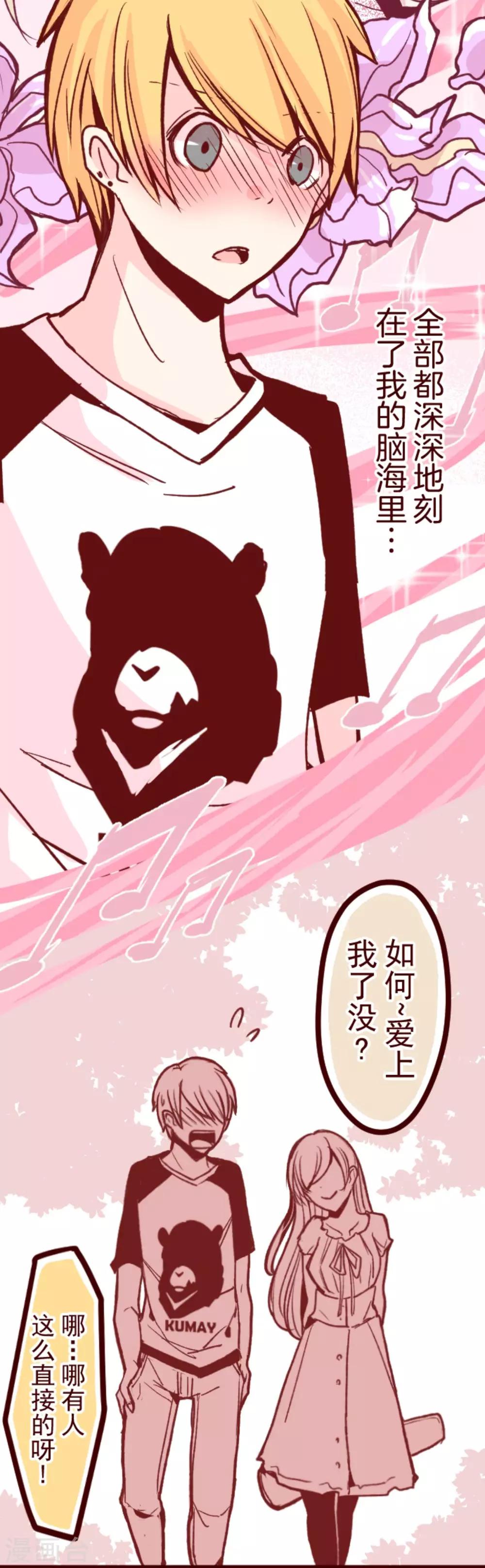 第30话 爱丽丝-第30话