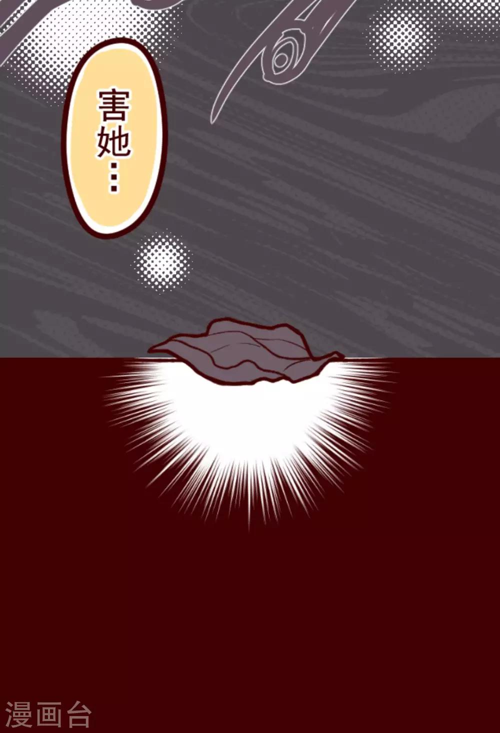 第30话 爱丽丝-第30话
