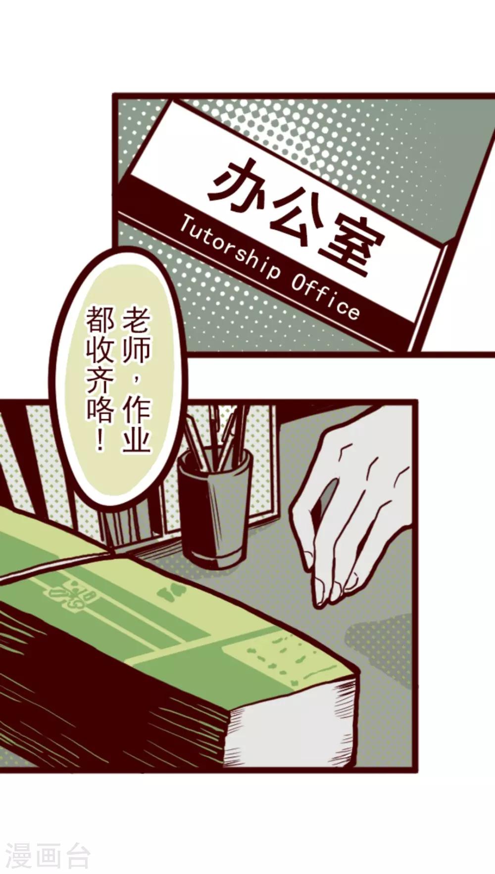 第4话 发现啦-第4话