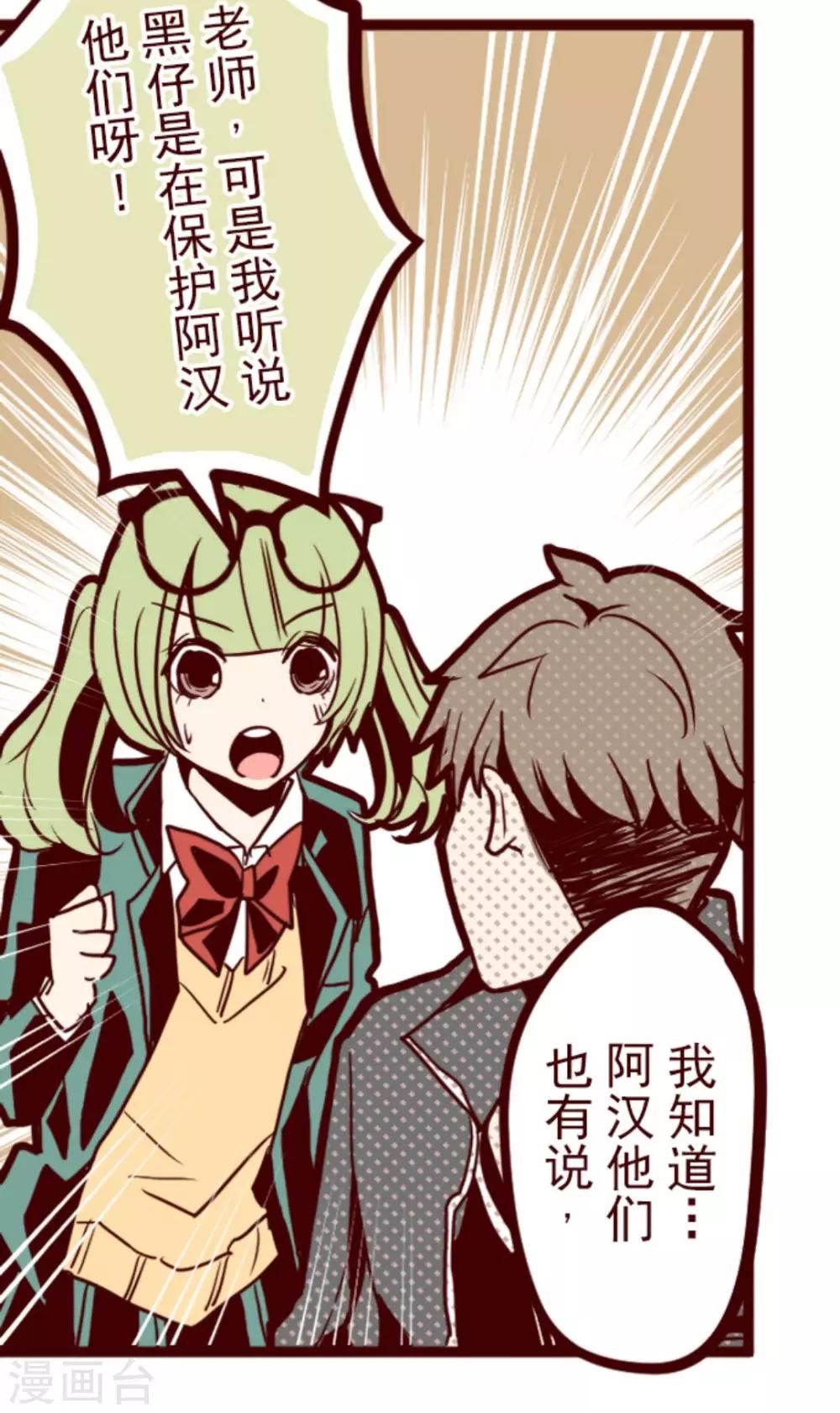 第4话 发现啦-第4话