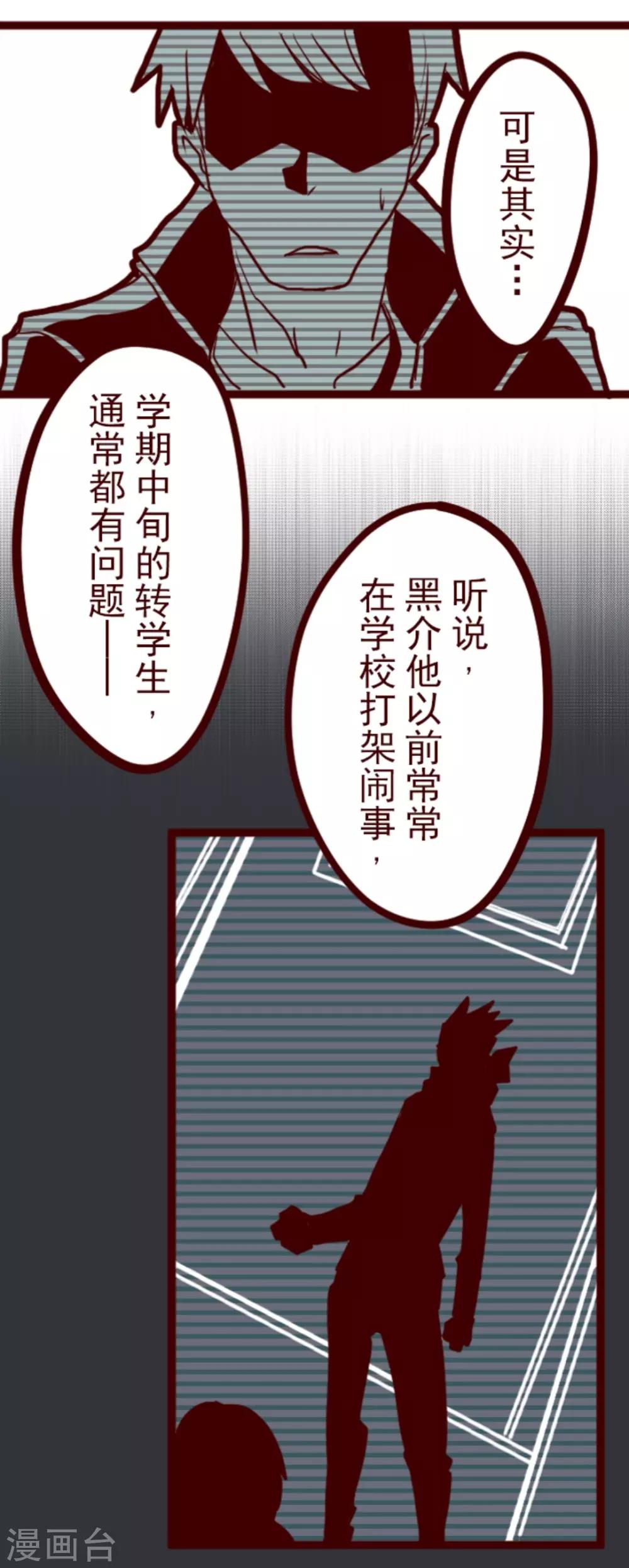 第4话 发现啦-第4话
