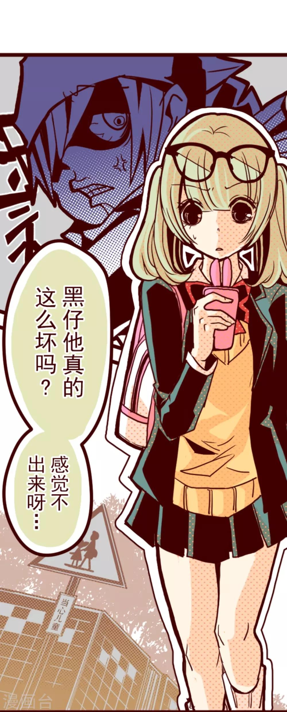 第4话 发现啦-第4话