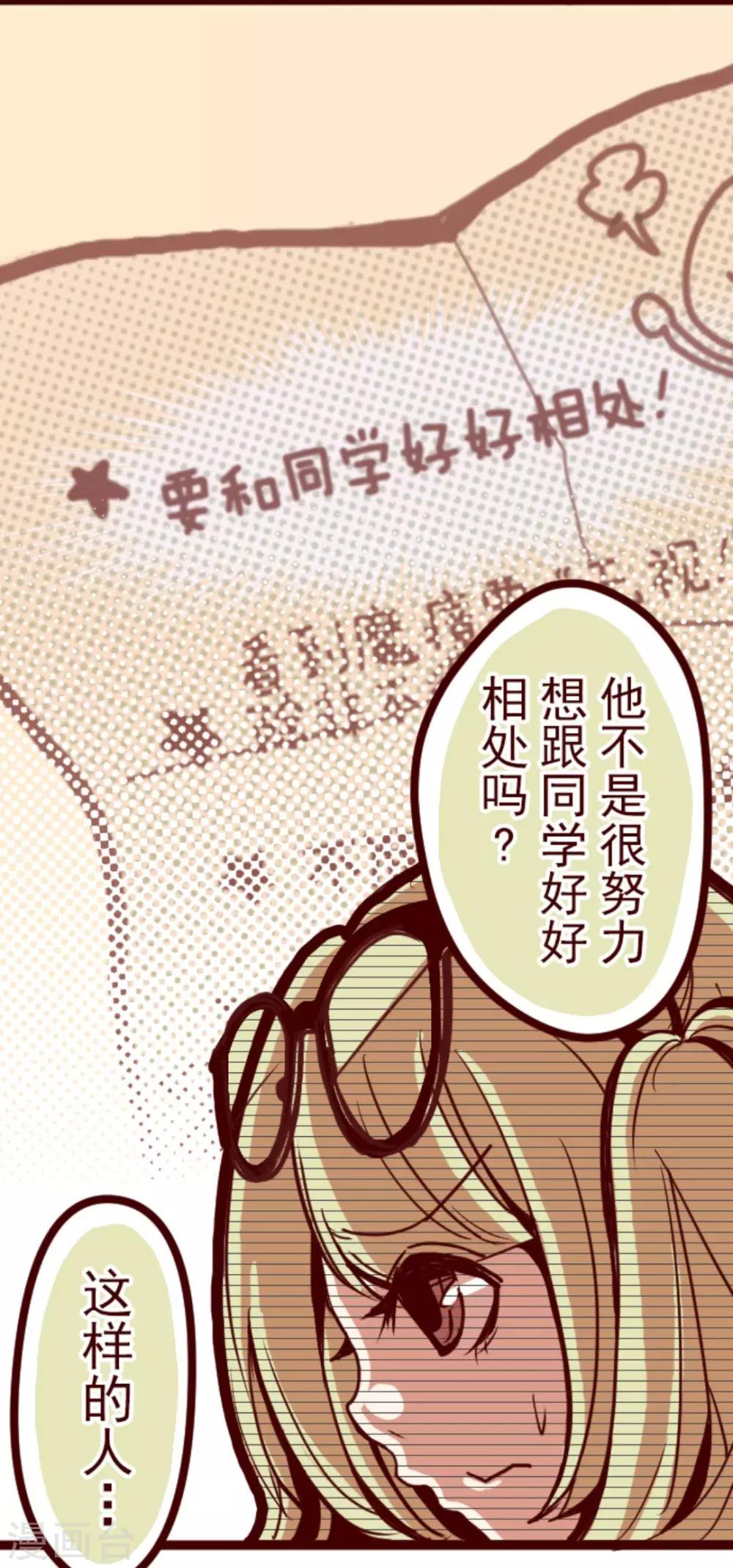 第4话 发现啦-第4话