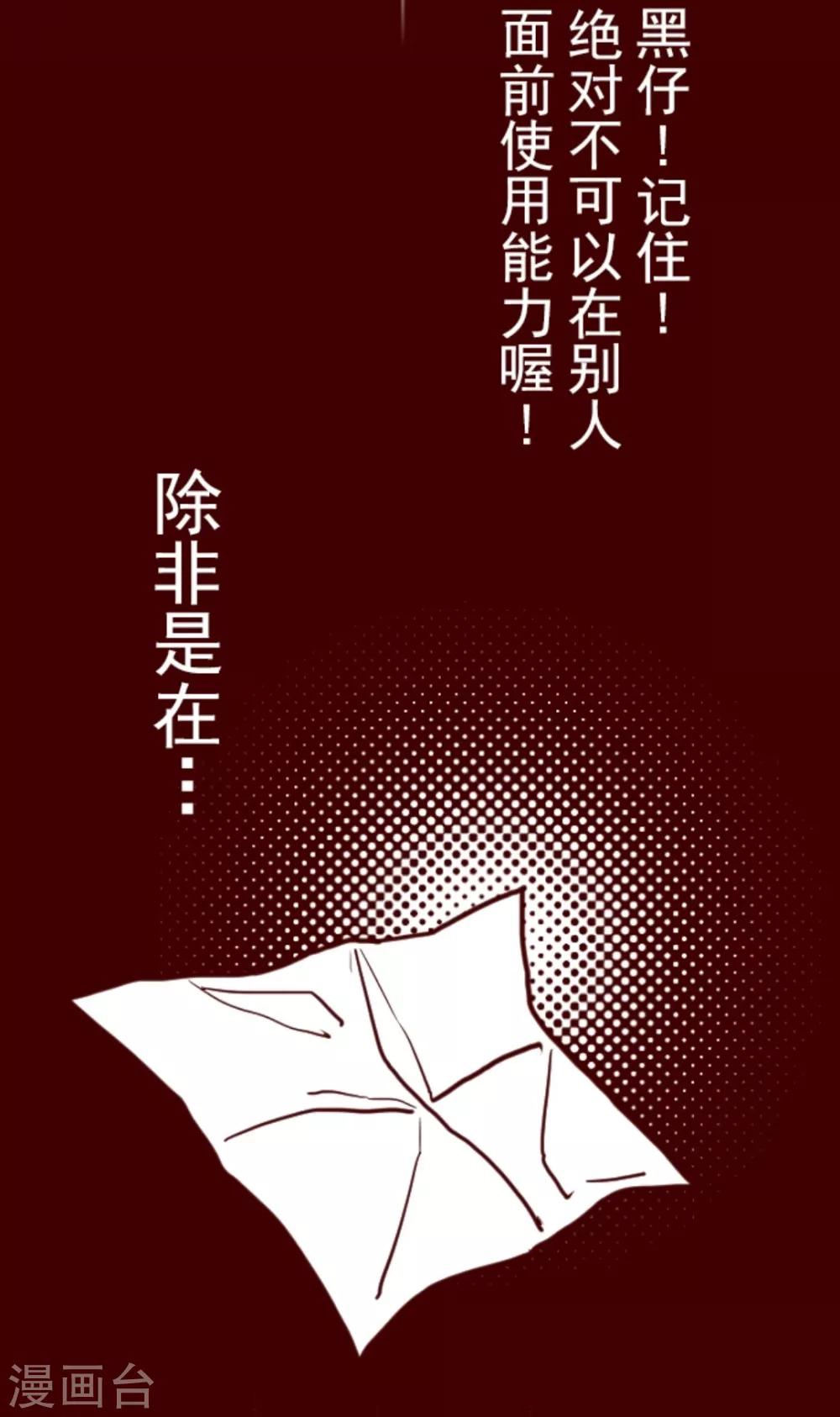 第4话 发现啦-第4话