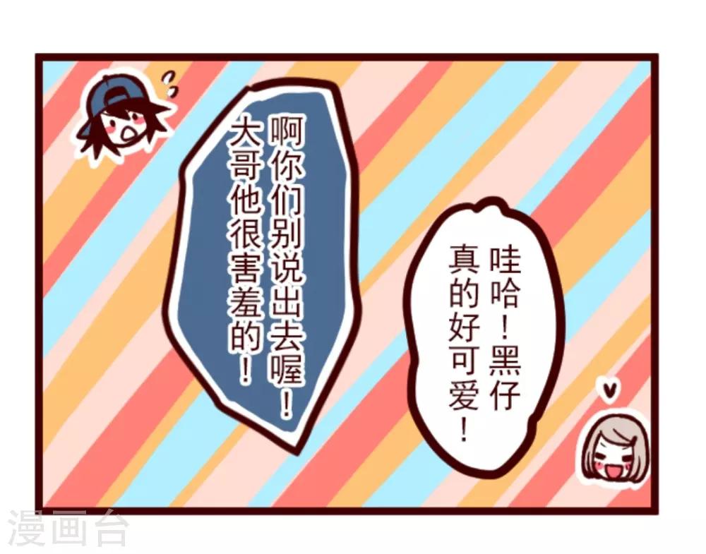 第32话 小学生吵架-第32话