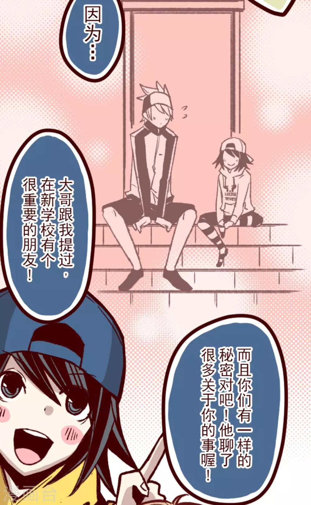 第32话 小学生吵架-第32话