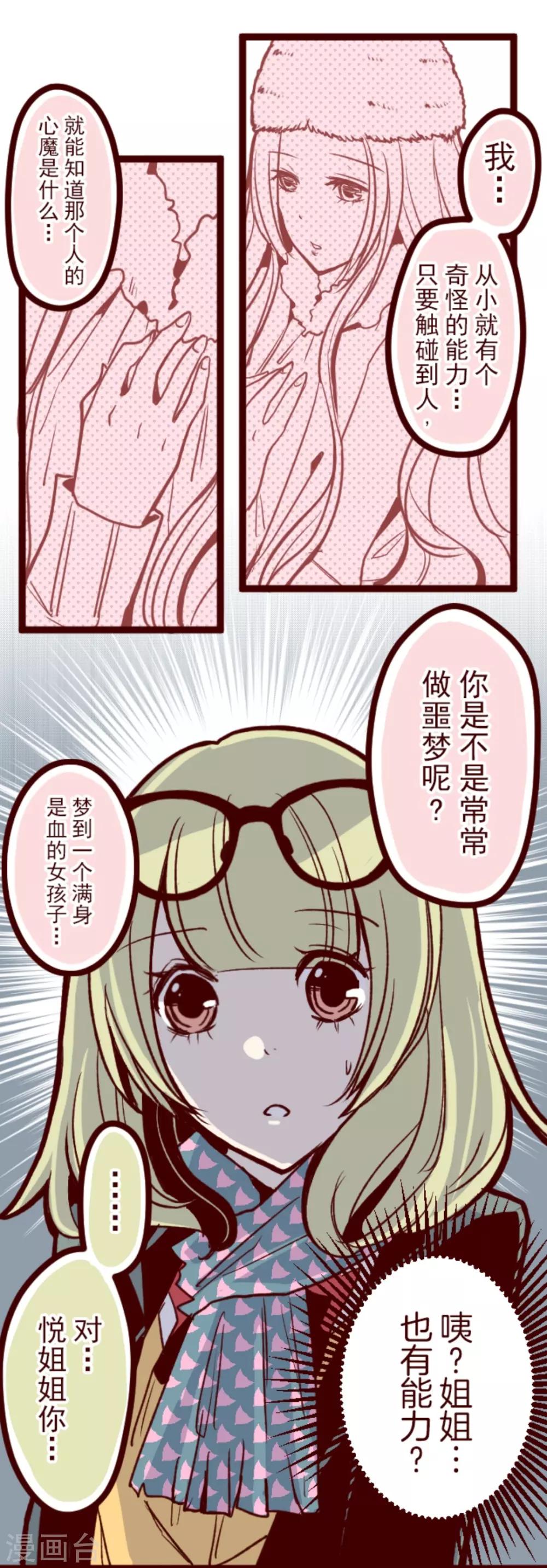 第34话 发酵-第34话