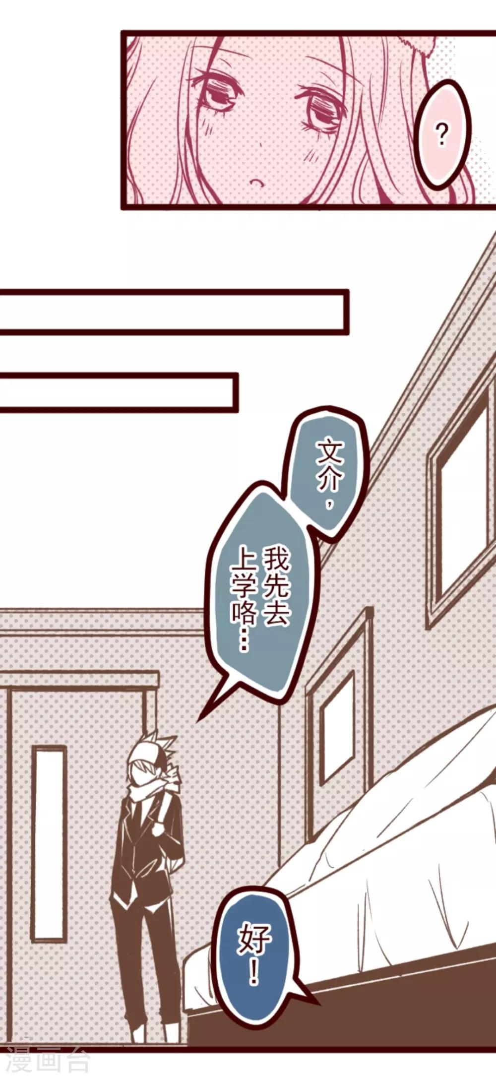 第34话 发酵-第34话