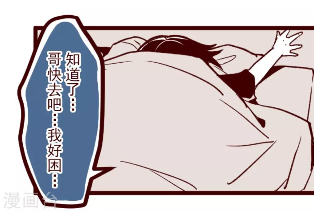 第34话 发酵-第34话