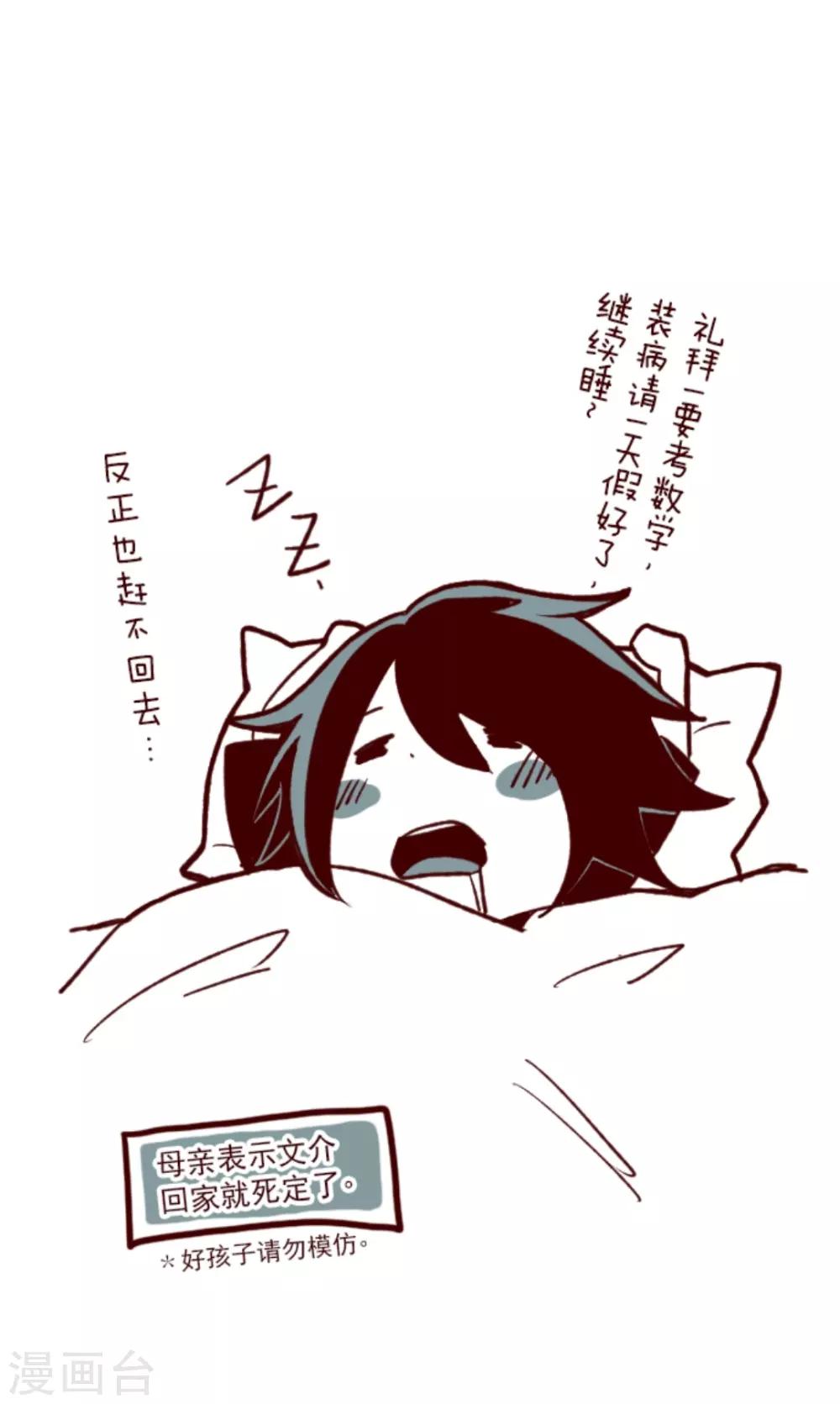 第34话 发酵-第34话