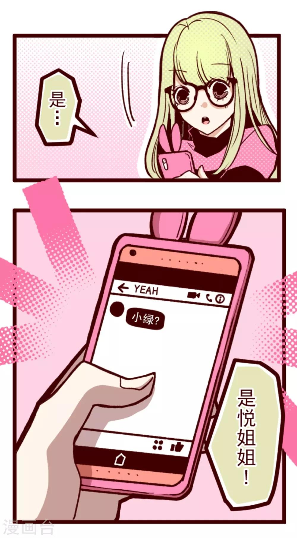 第34话 发酵-第34话