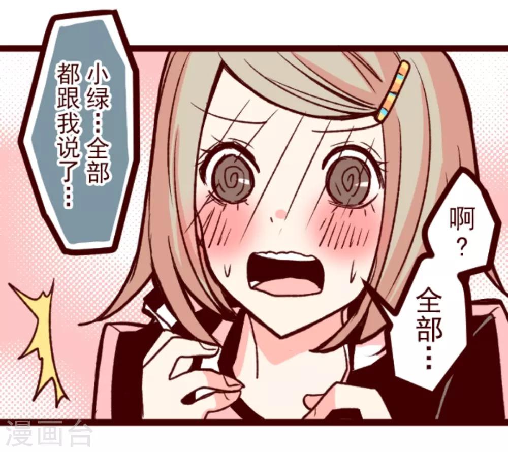 第36话 破裂-第36话