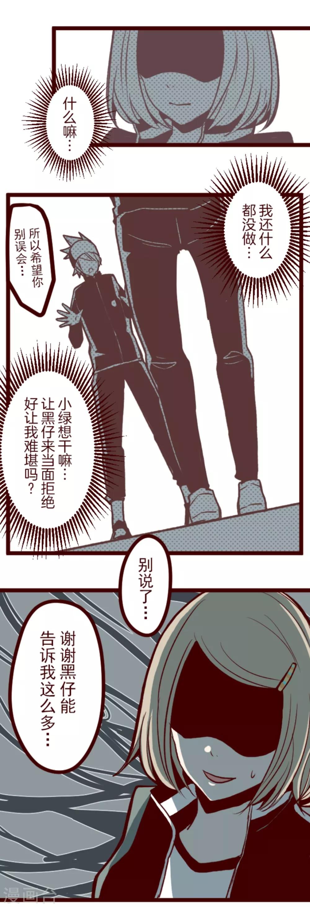 第36话 破裂-第36话