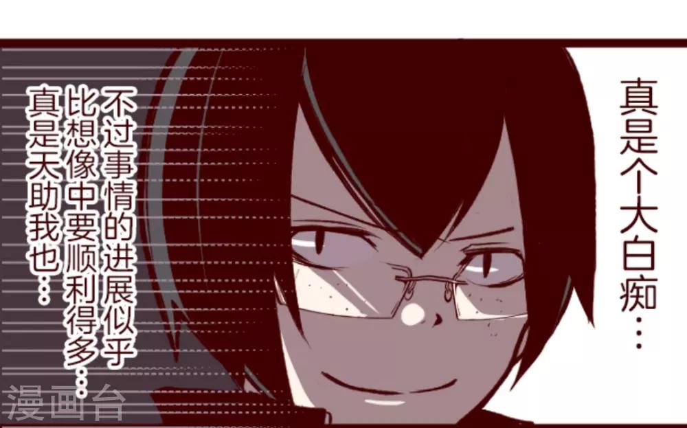 第36话 破裂-第36话