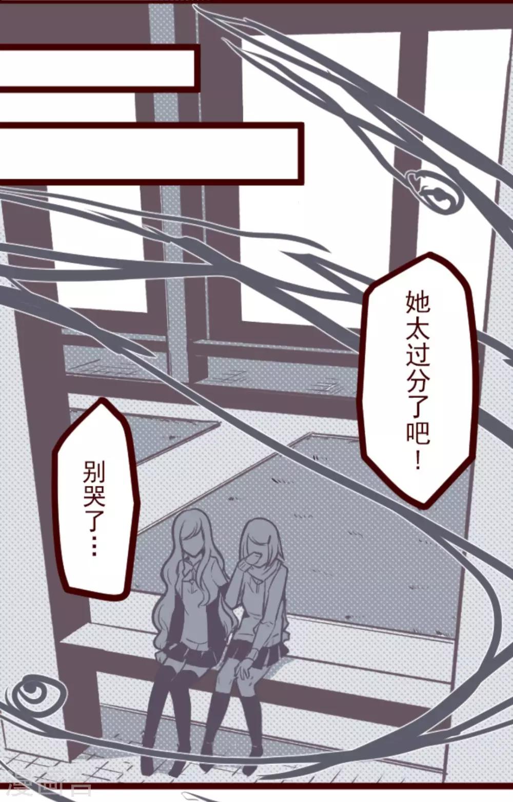 第36话 破裂-第36话