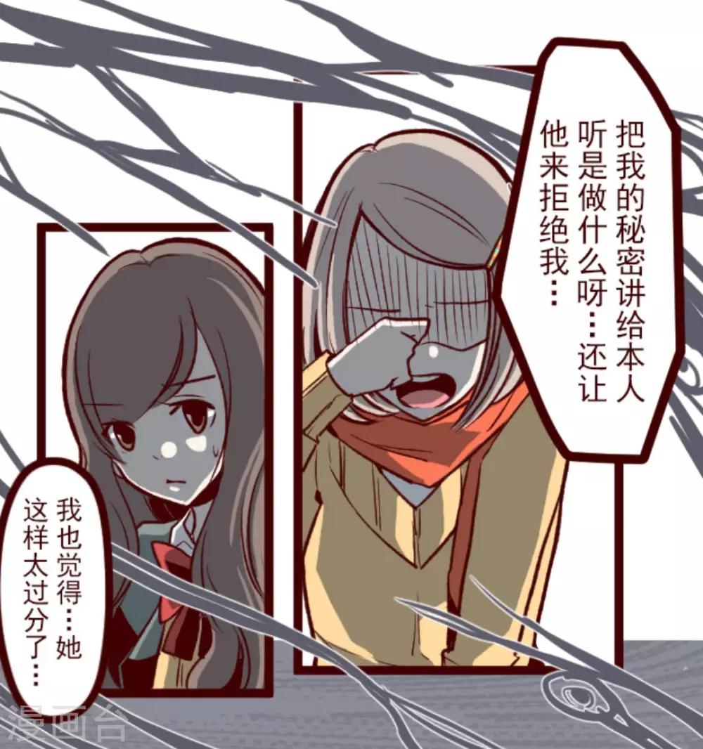 第36话 破裂-第36话