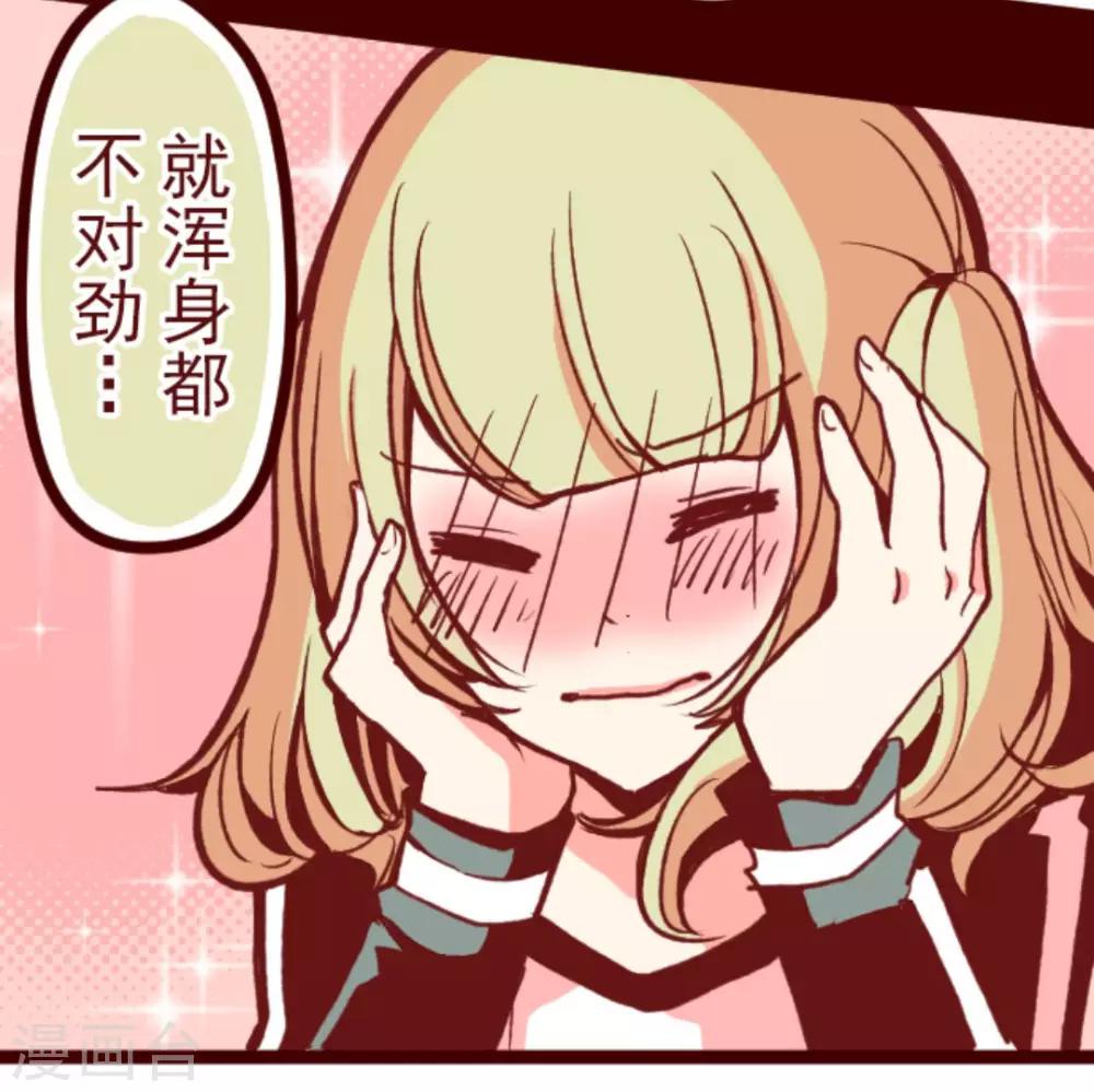 第36话 破裂-第36话