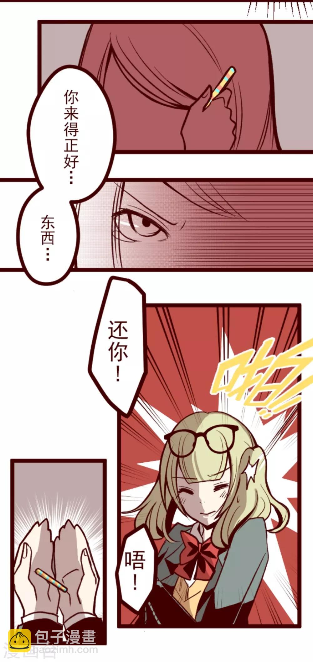 第36话 破裂-第36话