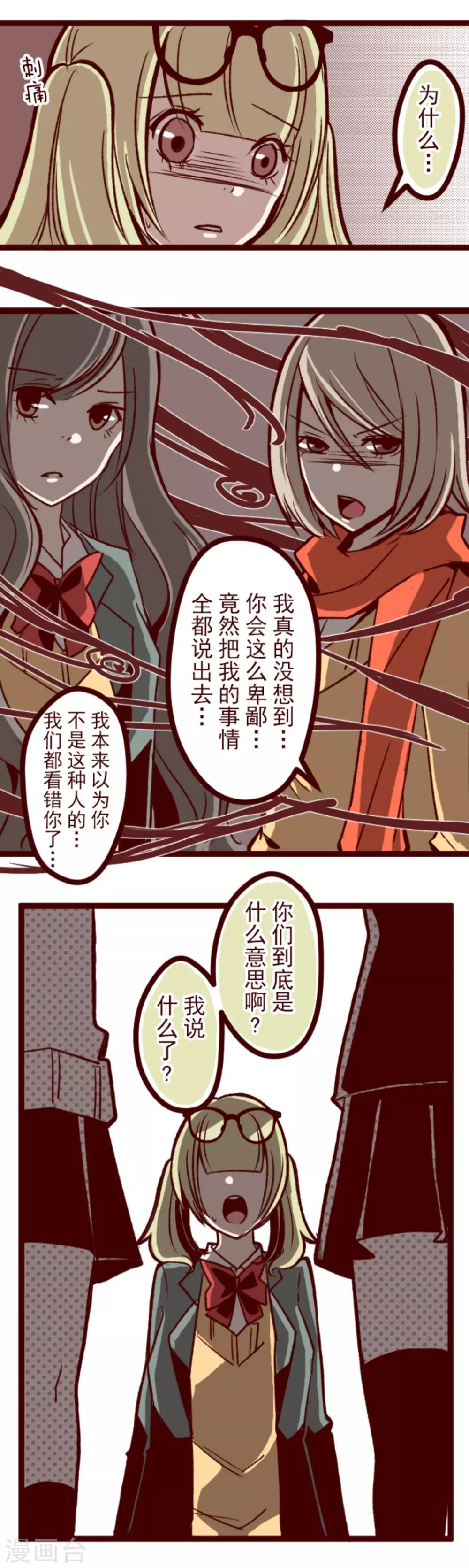 第36话 破裂-第36话